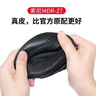 適用于SONY索尼MDR-Z7耳機套Z7M2頭戴耳罩圓形MDR-Z1R耳機皮耳套