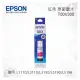 EPSON T00V300 紅色 原廠墨水罐 適用 L3110/L3150/L1110/L5190/L5196/L3116/L3156/L1210/L3210/L3216/L3250/L3256/L3260/L5290