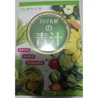 在飛比找蝦皮購物優惠-【DV 麗彤生醫  207有酵青汁高纖順 10包/盒