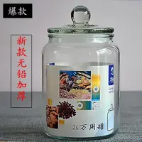 在飛比找ETMall東森購物網優惠-密封罐玻璃儲物罐食品存儲瓶罐子防潮五谷雜糧儲存罐茶葉蜂蜜瓶子