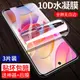 紅米Redmi Note10水凝膜鋼化膜紅米NOTE10PRO全覆蓋小米redmi Note10Pro手機膜屏幕貼膜軟膜全包邊磨砂保護膜