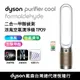 Dyson Purifier Cool Formaldehyde TP09 二合一甲醛偵測涼風空氣清淨機 白金色