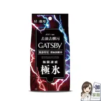 在飛比找蝦皮商城優惠-日本 GATSBY 潔面濕紙巾(極凍型)超值包42張/包 外