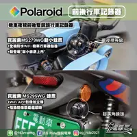 在飛比找蝦皮購物優惠-Polaroid寶麗萊 機車行車紀錄器 MS295WG / 