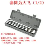 、手套手動5MM6MM內旋轉MM套裝扳手螺帽加長6MM6MM長套頭方5螺絲6