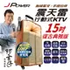 JPOWER 震天雷15吋復古典雅版-拉桿式行動KTV藍牙音響 (編號:J-102-15-RETRO)