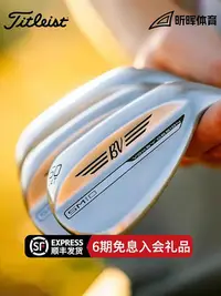 在飛比找Yahoo!奇摩拍賣優惠-Titleist泰特利斯高爾夫球桿24新品Vokey SM1