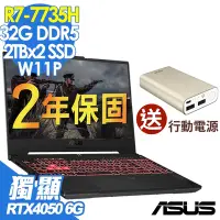 在飛比找Yahoo奇摩購物中心優惠-ASUS FA507NU-0032B7735H 15.6吋電