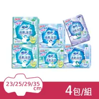 在飛比找PChome24h購物優惠-蘇菲 清新涼感系列衛生棉 清涼薄荷/微涼小黃瓜 4包/組(2