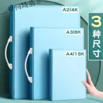 圖畫紙收集冊 奬狀收集冊 4開8開 美術 A2畫冊 A3 素描收納 A2 A4畫冊收納4K收集冊 (好物AABD)