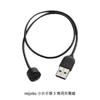 在飛比找有閑購物優惠-mijobs 小米手環 5 專用充電線