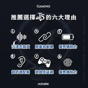 【NISDA】Gaming T5 電競手遊 雙麥抗躁 真無線TWS 藍牙耳機 超低延遲 (7折)