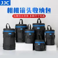 在飛比找蝦皮購物優惠-JJC 相機鏡頭包筒袋收納保護套便攜適用佳能尼康富士索尼騰龍