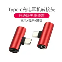 在飛比找蝦皮購物優惠-oppo r17轉接頭充電聽歌二合壹樂視轉接頭 小米華為三星