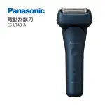 【PANASONIC 國際牌】日製新浮動三枚刃電鬍刀(ES-LT4B-A)