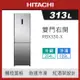 HITACHI 日立 313公升 一級變頻 雙門冰箱 RBX330-X 琉璃鏡