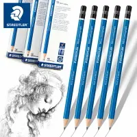 在飛比找樂天市場購物網優惠-德國施德樓鉛筆100b素描鉛筆套裝初學者hb2b2比鉛筆2h