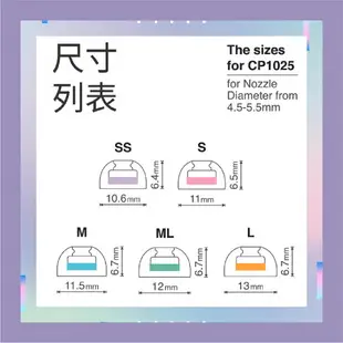 SpinFit CP1025 SS/S 真無線 耳塞 CP360 短版 | 金曲音響