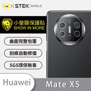 【o-one台灣製-小螢膜】HUAWEI 華為 Mate X5 精孔版鏡頭保護貼2入