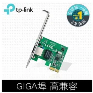 TP-LINK TG-3468 Gigabit PCI Express 網路卡 TG3468