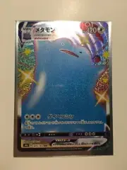 Japanese Shiny Ditto VMAX 324/190- Holo Rare- MINT Pokemon Card