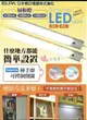 好商量~自取95折 ELPA 日本 朝日 LED 感應 層板燈 30公分 櫥櫃燈 揮手即可控制開關 白光 超薄 全電壓