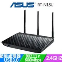 在飛比找Yahoo!奇摩拍賣優惠-拆封品 ASUS華碩 RT-N18U 2.4GHz 600M