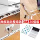 【20入組】整線器 台灣現貨 3M背膠 整線器 充電線 集線器 傳輸線 桌面 辦公室小物 固定 收納【RS615】