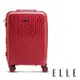 【ELLE】法式浮雕系列 20吋 特級極輕耐刮PP材質行李箱 (3色可選) EL31281