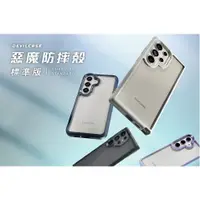 在飛比找蝦皮購物優惠-DEVILCASE Samsung Galaxy S24 U