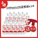 【千櫻】75%食品級餐前潔用酒精／500ML*20入（贈噴頭X10）廠商直送