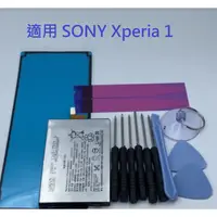 在飛比找蝦皮購物優惠-適用 SONY Xperia 1 索尼  J9110 X1 