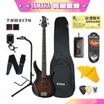 YAMAHA TRBX174 電貝斯 開學季 電貝斯套餐