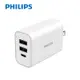 【Philips 飛利浦】32W typeC/USB 3孔PD/QC快充充電器DLP4327C