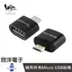 ※ 欣洋電子 ※ RONEVER 轉接頭 OTG USB to Micro USB轉接頭 (PC-UM01) 手機 平板 鍵盤 隨身碟 滑鼠 相機