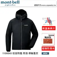 在飛比找樂天市場購物網優惠-【速捷戶外】日本 mont-bell 1106645 LIG