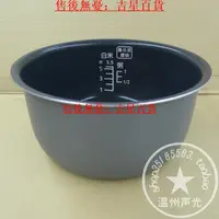 在飛比找露天拍賣優惠-松下電飯煲原裝SR-DE103內膽MS103內鍋DG103 