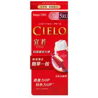 在飛比找屈臣氏網路商店優惠-CIELO宣若 宣若 EX染髮霜 5RU深紫棕 1劑/40g