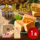 【滋養軒】土鳳梨酥禮盒(8入/盒)x1盒