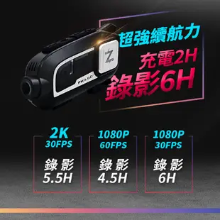 【Philo 飛樂】 Z3+Plus 2k /1080P 安全帽 藍牙 行車紀錄器 耳機 1440P sony 感光元件