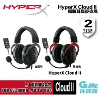 在飛比找蝦皮商城優惠-HyperX Cloud II 颶風2電競耳機麥克風 金屬灰