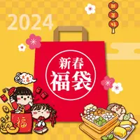 在飛比找蝦皮購物優惠-☆WOOHOO小舖☆【AF085】龍年2024彿心 手帳素材