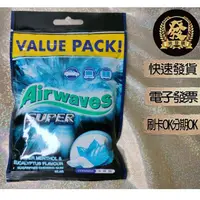 在飛比找蝦皮購物優惠-Airwaves 極酷嗆涼無糖口香糖 92.4公克 超大份量