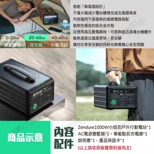 【Zendure】1000W 小坦克戶外行動電源站 (悠遊戶外) (8.5折)