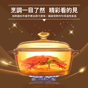 【康寧 Vitroflam】 晶耀透明鍋2.0L 湯鍋 燉煮 煲湯