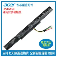 在飛比找露天拍賣優惠-全新 宏碁 Acer Aspire AS16A5K AS16
