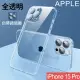 【HongXin】iPhone 15 Pro 6.1吋 自帶鏡頭膜手機殼(透明)