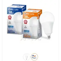 在飛比找樂天市場購物網優惠-好時光～舞光 LED 38W 38瓦 燈泡 球泡 電燈泡 取