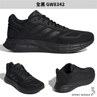 【下殺】Adidas 男鞋 慢跑鞋 DURAMO SL 2.0 黑白/全黑【運動世界】GW8336/GW8342