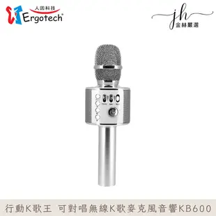 人因科技 行動K歌王 KB600W-白 可對唱無線K歌麥 (7.5折)